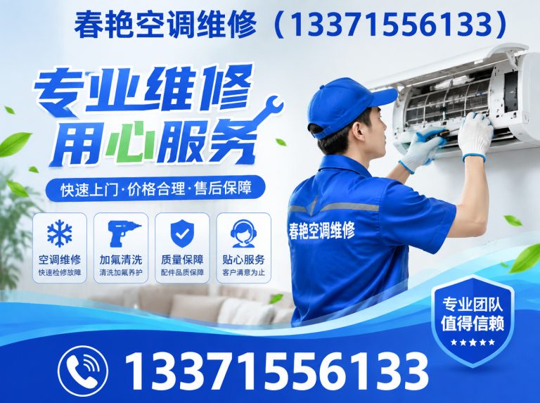 广饶县东营空调维修展示图