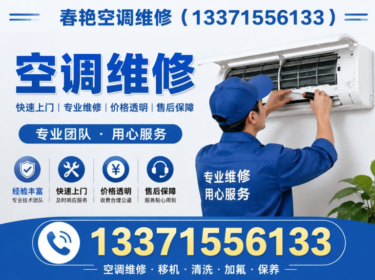 广饶县空调维修电话展示图